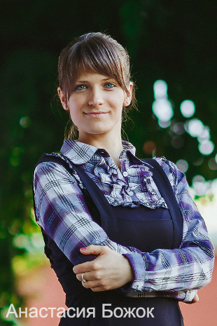 Анастасия Божок